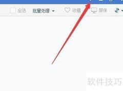 2345看图王翻页等待提示设置