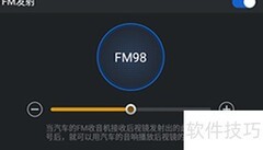 路客士智能后视镜使用指南