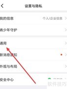 钉钉考勤打卡设置方法