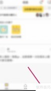 狐友缓存清理方法
