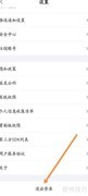 狐友如何退出登录