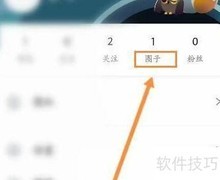 狐友如何创建圈子