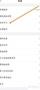 狐友如何修改登录密码