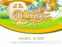 PPT会场音乐控制技巧