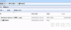 PPT会场音乐控制技巧