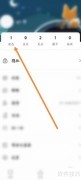 狐友动态置顶方法