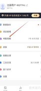 小时工记账软件考勤周期重置位置