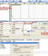 考勤软件使用指南