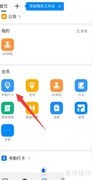 钉钉考勤打卡操作指南