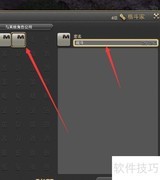 FFXIV 14宏使用指南