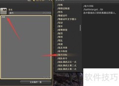 FFXIV 14宏使用指南