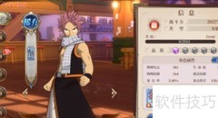 妖精的尾巴：魔导士系统详解