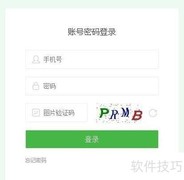 考试云平台注册指南