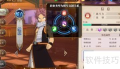 妖精的尾巴：魔导士系统详解