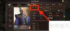 超级群英传王允装备大刀指南