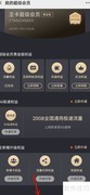 腾讯王卡超级会员取消方法