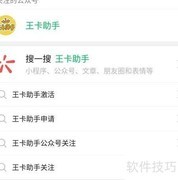 腾讯王卡超级会员退订方法