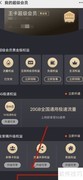 王卡超级会员退订方法