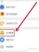 联通王卡超级会员退订方法