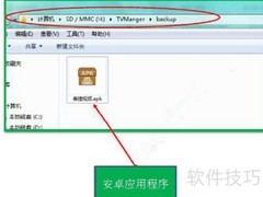 TCL智能电视直播软件