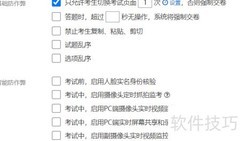 企业用在线考试平台的五大优势