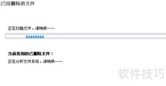 磁盘文件丢失如何恢复