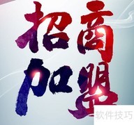 母婴用品店加盟指南