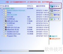 移动磁盘文件恢复方法