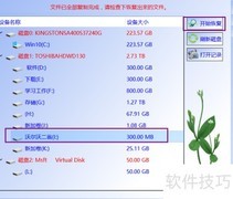 移动磁盘文件恢复方法