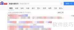 磁盘格式化后如何恢复文件