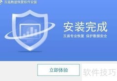 磁盘格式化后如何恢复文件