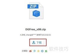 超大文件丢失如何快速恢复