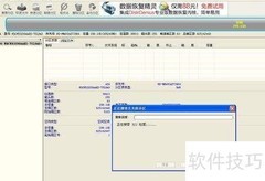 超大文件丢失如何快速恢复
