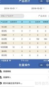 母婴店管理软件推荐
