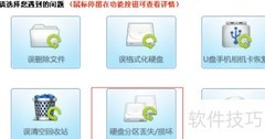 磁盘文件丢失如何恢复