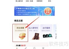 上海保障房轮候查询指南