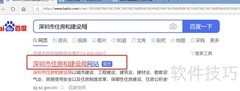 深圳保租房轮候信息变更指南