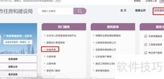 深圳保租房轮候信息变更指南