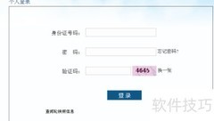 深圳保租房轮候信息变更指南