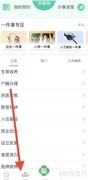 苏周到住房保障查询指南