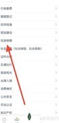 苏周到住房保障查询指南
