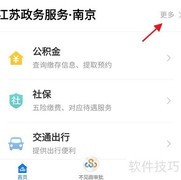 江苏住房保障业务预约指南