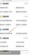 北京保障房网上申请指南