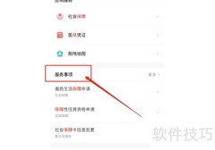北京保障房申请指南