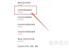 北京保障房申请指南