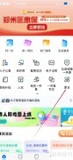 郑好办查住房保障指南