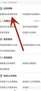 保障性住房申请指南