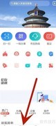 保障性住房申请指南