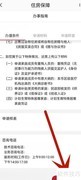 保障性住房申请指南