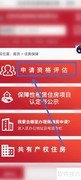 北京保障房申请指南